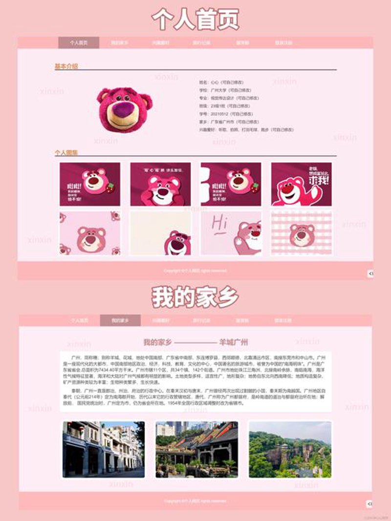 上海网站建设：助力企业数字化转型的新引擎